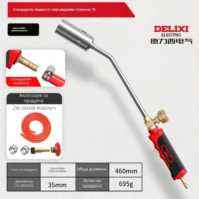 Delixi Electric неръждаема стомана спрей пистолет за pig hair burning и водоустойчивост, различни размери