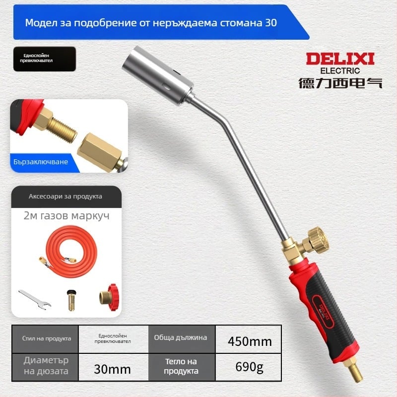 Delixi Electric неръждаема стомана спрей пистолет за pig hair burning и водоустойчивост, различни размери