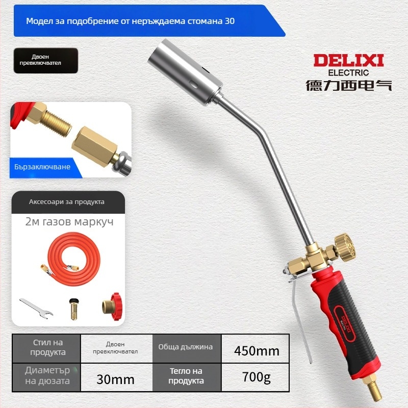 Delixi Electric неръждаема стомана спрей пистолет за pig hair burning и водоустойчивост, различни размери