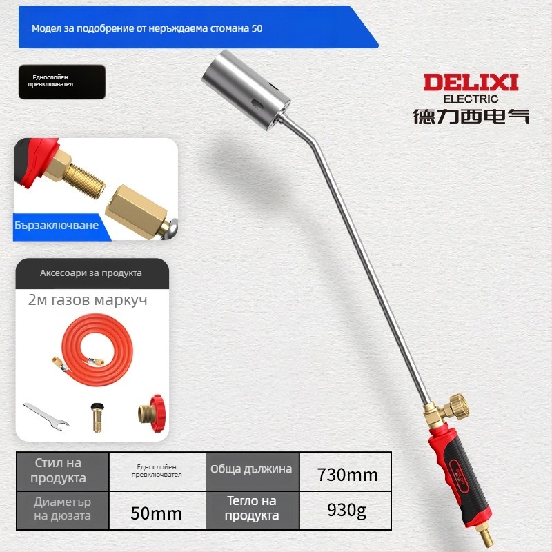 Delixi Electric неръждаема стомана спрей пистолет за pig hair burning и водоустойчивост, различни размери