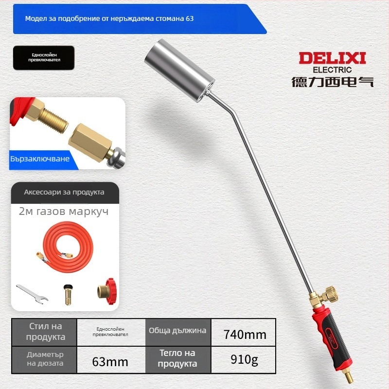 Delixi Electric неръждаема стомана спрей пистолет за pig hair burning и водоустойчивост, различни размери