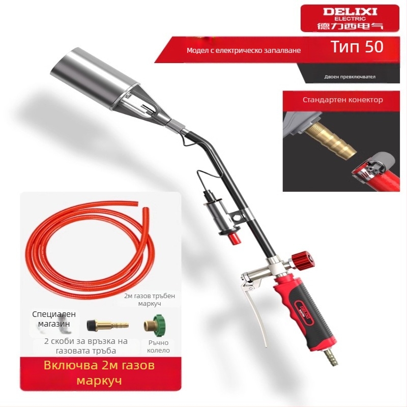 Delixi Electric неръждаема стомана спрей пистолет за pig hair burning и водоустойчивост, различни размери