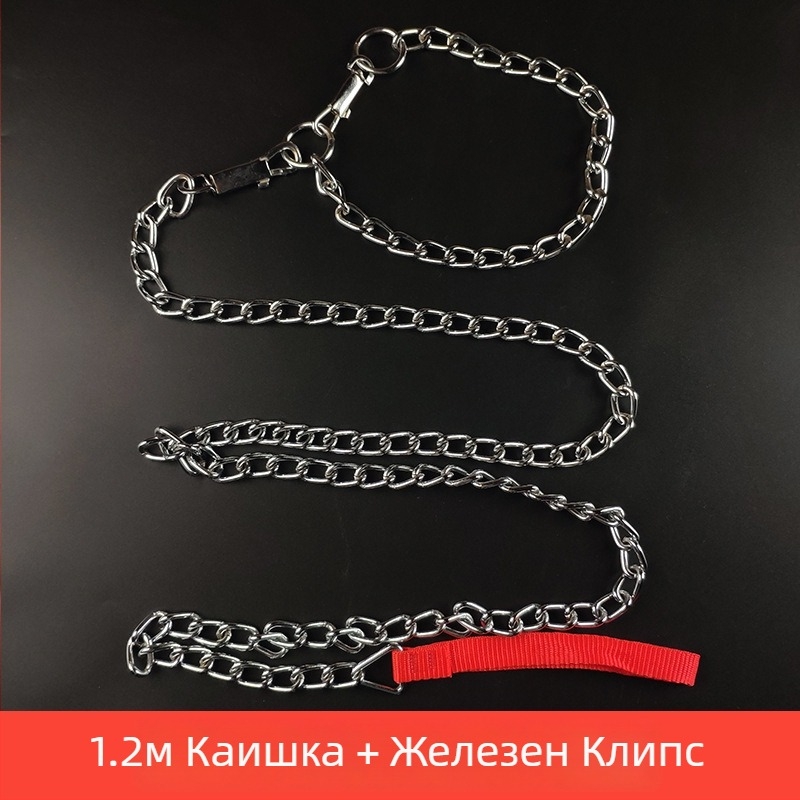 Кучешка каишка с железен синджир – верижна каишка за домашни любимци, висулка