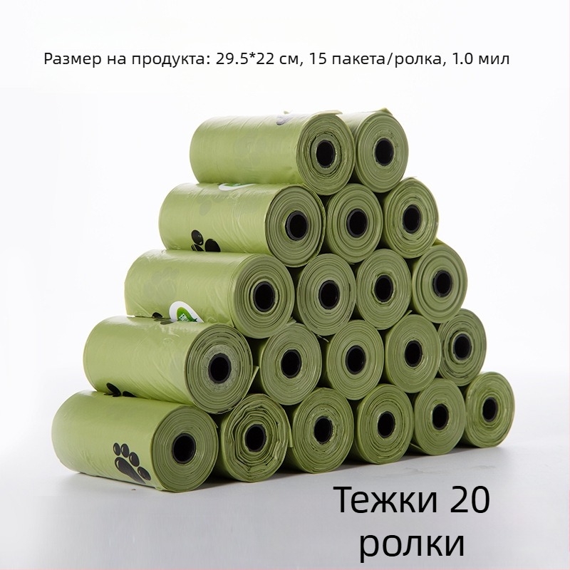 Дозатор за кучешки торбички на ролка — биоразградими и удебелени торбички