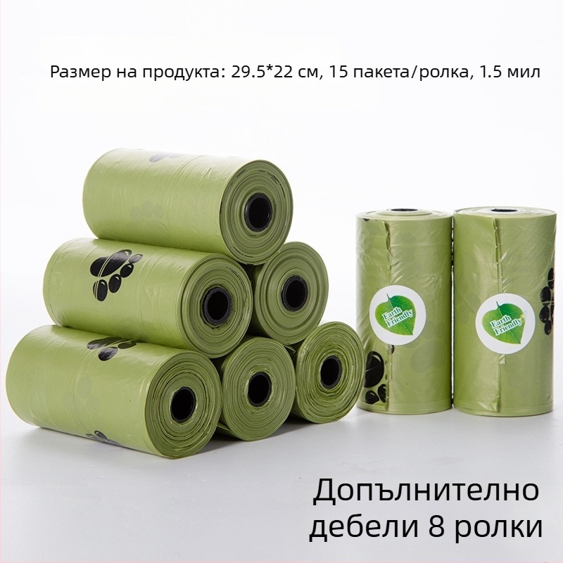 Дозатор за кучешки торбички на ролка — биоразградими и удебелени торбички