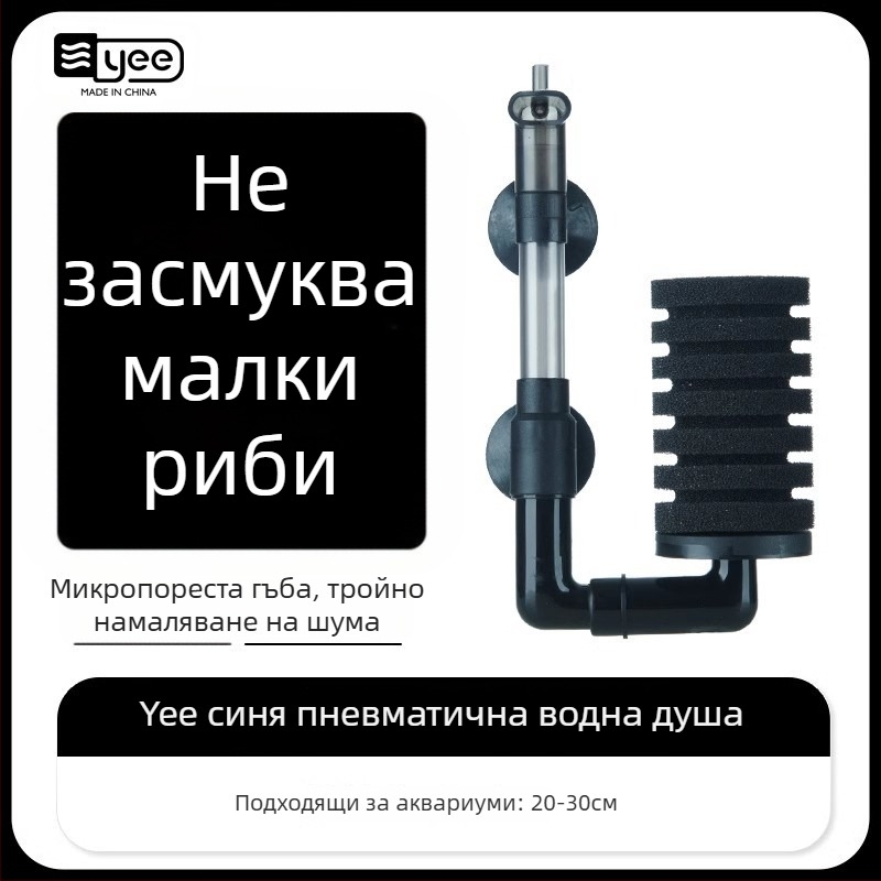 Аквариумна кислородна помпа с вградена тройна функция: кислородиране, водна циркулация и филтрация; Материал: пластмаса; Филтър: филтърна вата