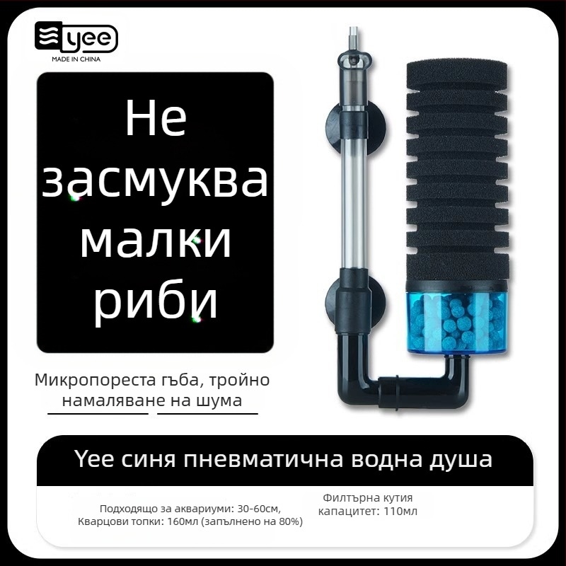 Аквариумна кислородна помпа с вградена тройна функция: кислородиране, водна циркулация и филтрация; Материал: пластмаса; Филтър: филтърна вата