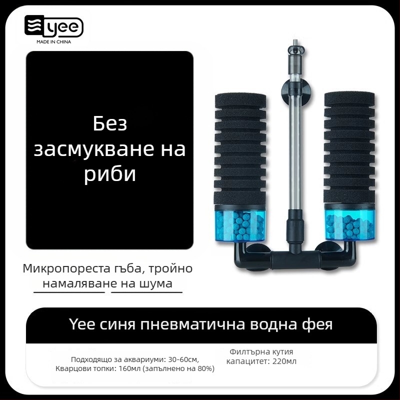 Аквариумна кислородна помпа с вградена тройна функция: кислородиране, водна циркулация и филтрация; Материал: пластмаса; Филтър: филтърна вата