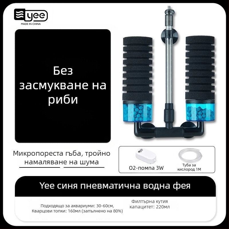 Аквариумна кислородна помпа с вградена тройна функция: кислородиране, водна циркулация и филтрация; Материал: пластмаса; Филтър: филтърна вата