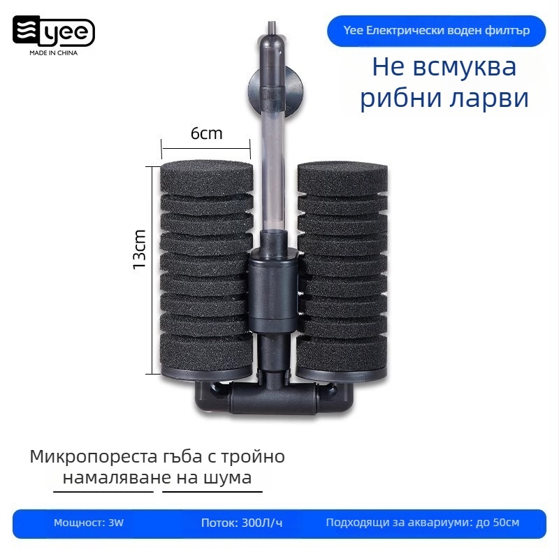 Аквариумна кислородна помпа с вградена тройна функция: кислородиране, водна циркулация и филтрация; Материал: пластмаса; Филтър: филтърна вата