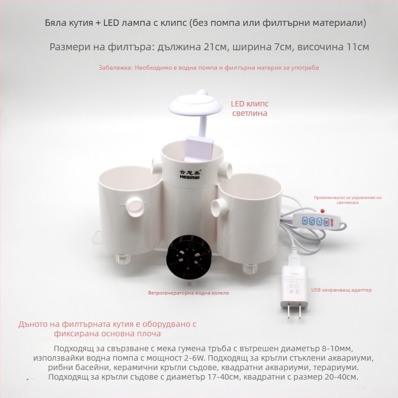 Hesimei кръгъл филтър за аквариум, 3-в-1 всмукване за пречистване и аериране, ABS пластмаса, тегло 200 g