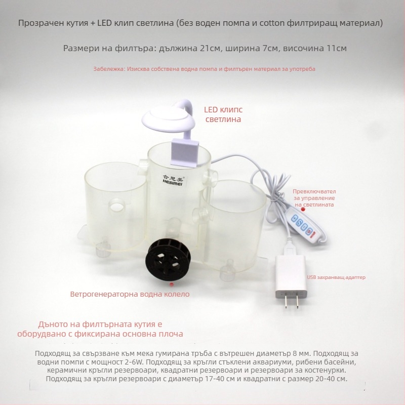 Hesimei кръгъл филтър за аквариум, 3-в-1 всмукване за пречистване и аериране, ABS пластмаса, тегло 200 g