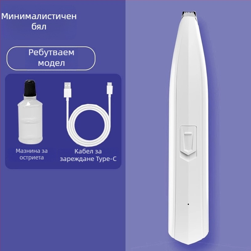 Nerve Cat електрически тример за лапи на домашни любимци с LED светлина – пластмасов корпус, за кучета и котки