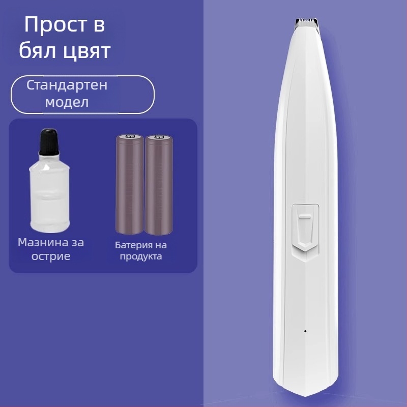 Nerve Cat електрически тример за лапи на домашни любимци с LED светлина – пластмасов корпус, за кучета и котки