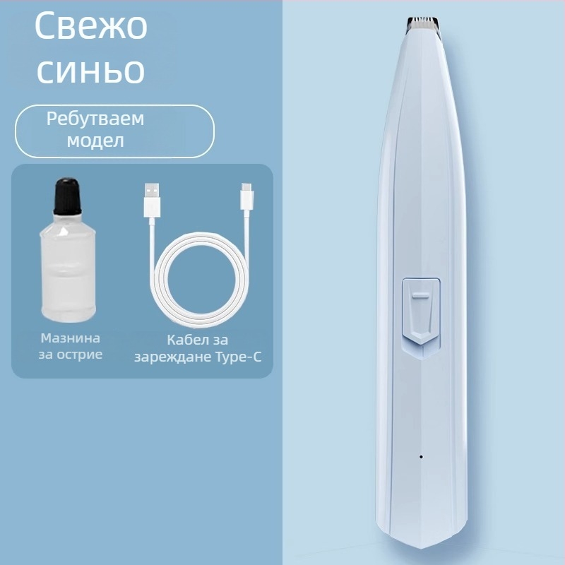 Nerve Cat електрически тример за лапи на домашни любимци с LED светлина – пластмасов корпус, за кучета и котки