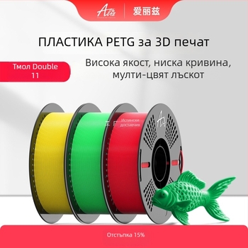 PETG филамент за 3D принтиране — висока якост, висока термоустойчивост, без деформации, подходящ за бамбукова резба