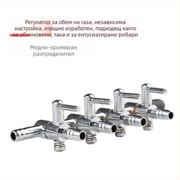 Регулатор на въздушен поток за аквариум от неръждаема стомана – клапан за кислородна помпа