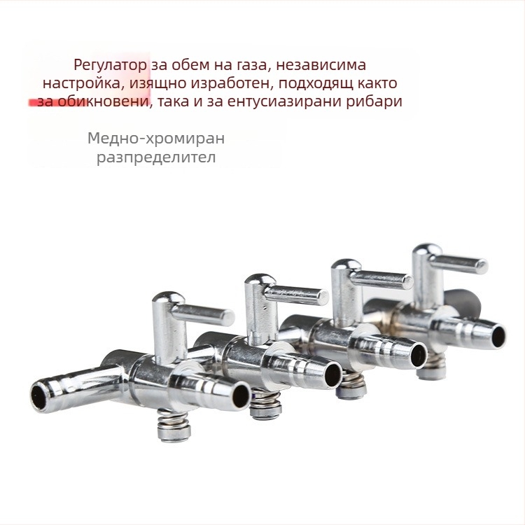 Регулатор на въздушен поток за аквариум от неръждаема стомана – клапан за кислородна помпа