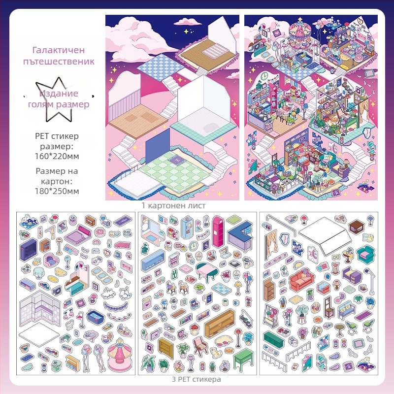 Paper Bubble Diorama сцена стикер – PET материал, Нов китайски стил, Печат, DM010011107