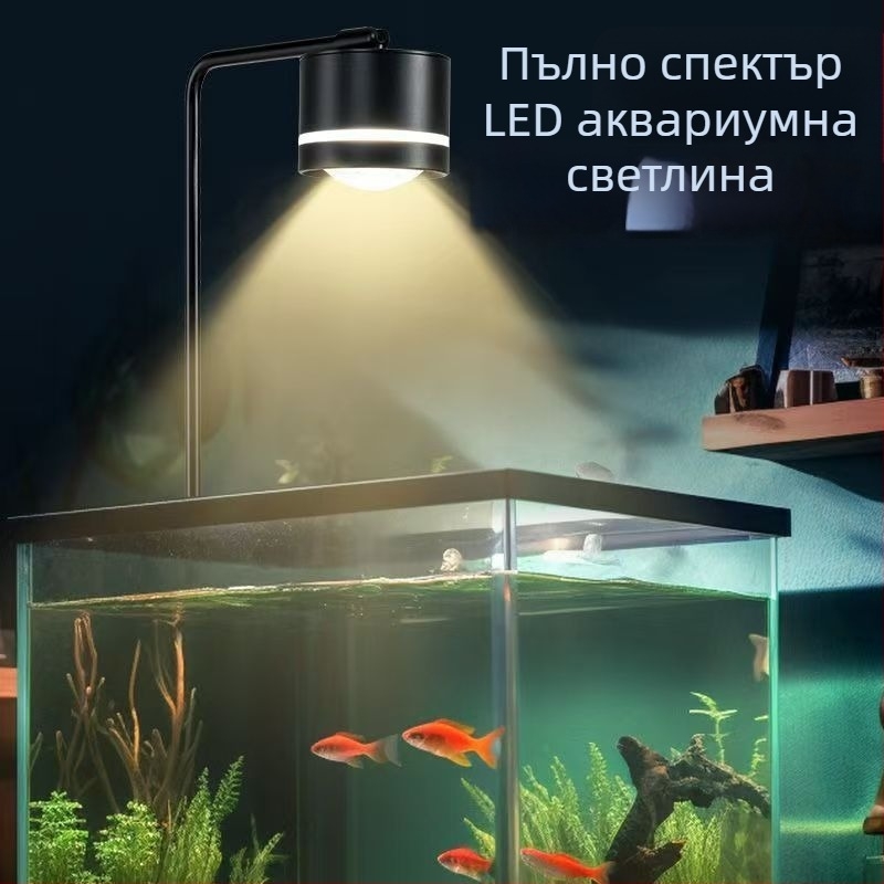LED осветление за аквариум с пълен спектър, алуминиева сплав, 16W, регулируемо в три цвята, контрол на водорасли и осветление за водни растения