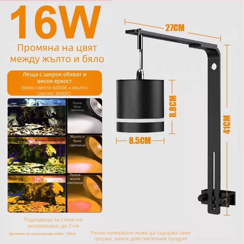 LED осветление за аквариум с пълен спектър, алуминиева сплав, 16W, регулируемо в три цвята, контрол на водорасли и осветление за водни растения