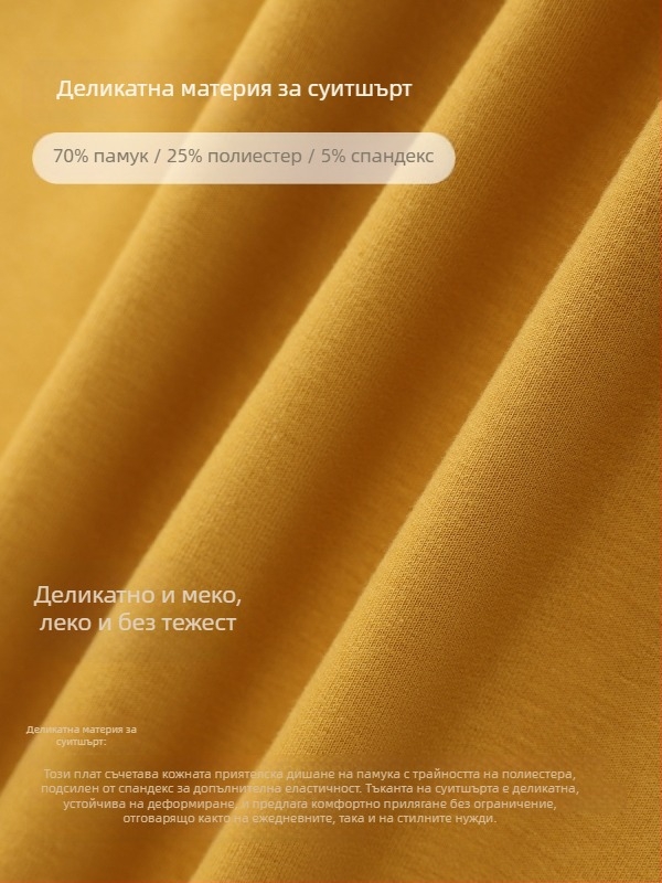 Женски пуловер-суитшърт от памучен бленд, дълги ръкави, кръгла яка, едноцветен модел, свободна кройка, есенно спортно облекло