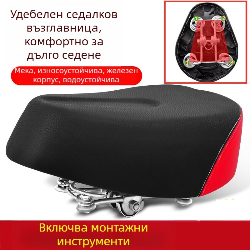 Седалка за електрически велосипед – водоустойчива универсална увеличена (Идентификационен номер на изделието: de5naHcb; Модел: Свържете се с обслужването на клиенти; Тип превозно средство: Друго; Тип: Друг)