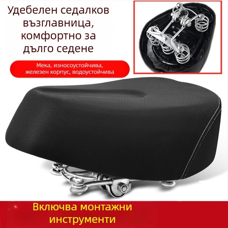 Седалка за електрически велосипед – водоустойчива универсална увеличена (Идентификационен номер на изделието: de5naHcb; Модел: Свържете се с обслужването на клиенти; Тип превозно средство: Друго; Тип: Друг)