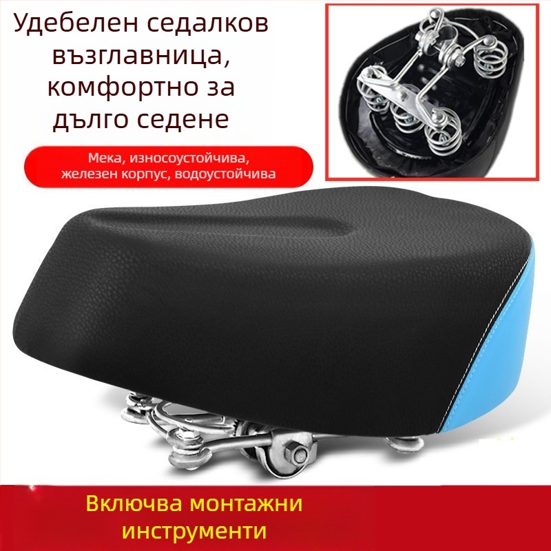 Седалка за електрически велосипед – водоустойчива универсална увеличена (Идентификационен номер на изделието: de5naHcb; Модел: Свържете се с обслужването на клиенти; Тип превозно средство: Друго; Тип: Друг)