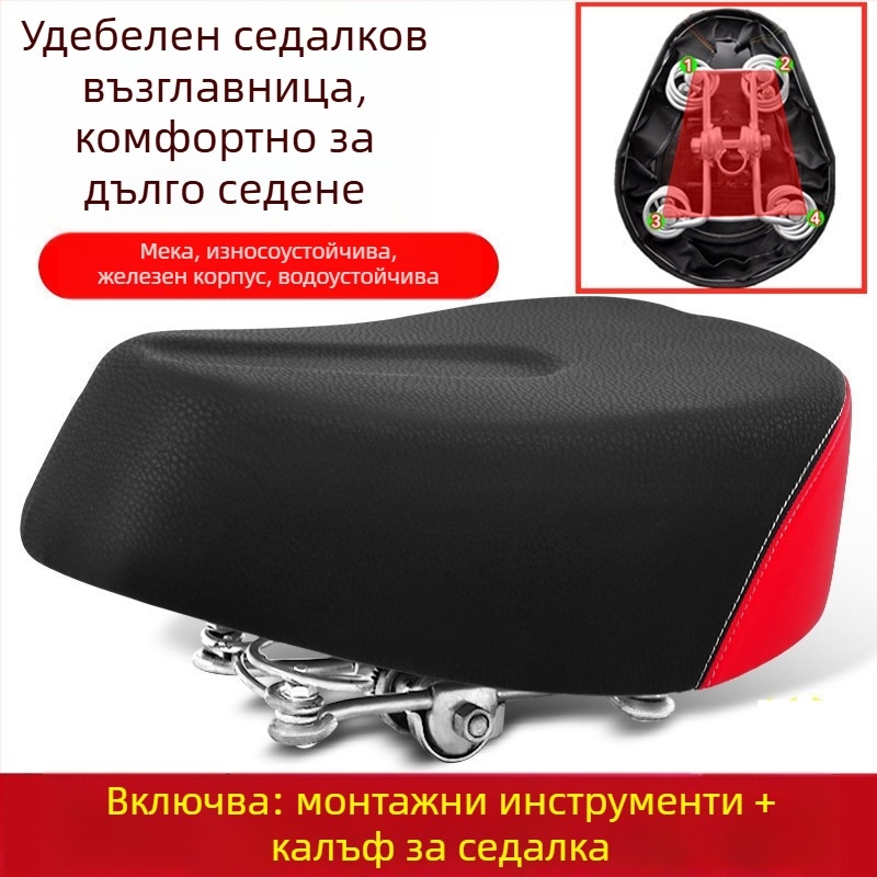 Седалка за електрически велосипед – водоустойчива универсална увеличена (Идентификационен номер на изделието: de5naHcb; Модел: Свържете се с обслужването на клиенти; Тип превозно средство: Друго; Тип: Друг)