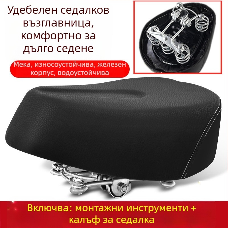 Седалка за електрически велосипед – водоустойчива универсална увеличена (Идентификационен номер на изделието: de5naHcb; Модел: Свържете се с обслужването на клиенти; Тип превозно средство: Друго; Тип: Друг)