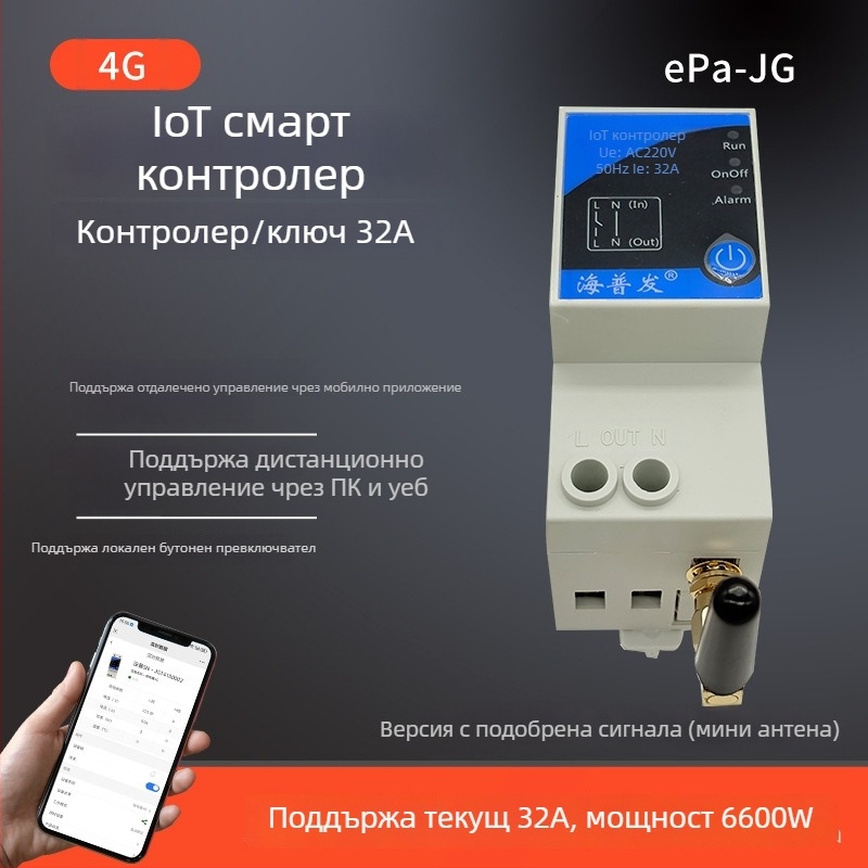 IoT цифров превключвател с таймер и прекъсвач – дистанционно управление чрез мобилен телефон и компютър, AC 48–260V, огнеупорен PC панел, марка Hperfor