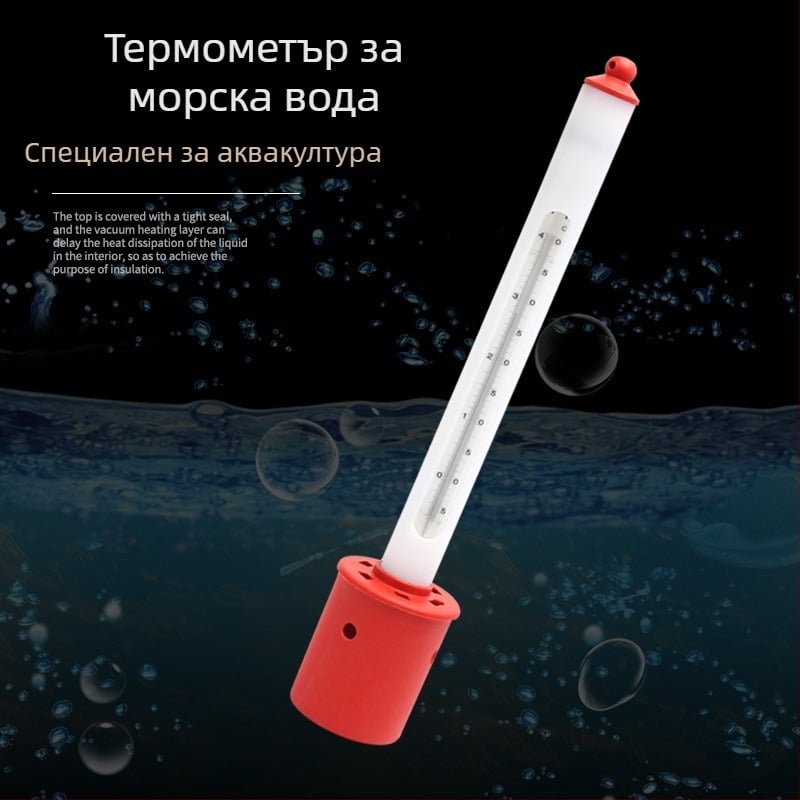 Термометър за морска вода с корпус от пластмаса/неръждаема стомана и пластмасов защитен калъф – плаващ аквакултурен термометър, код 150, висок клас