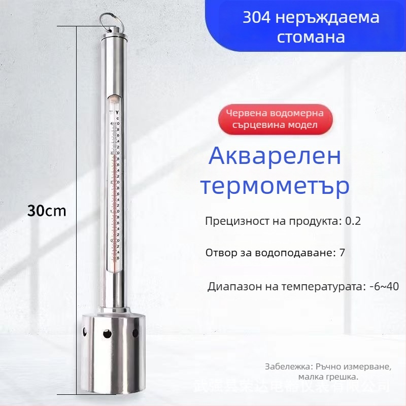 Термометър за морска вода с корпус от пластмаса/неръждаема стомана и пластмасов защитен калъф – плаващ аквакултурен термометър, код 150, висок клас