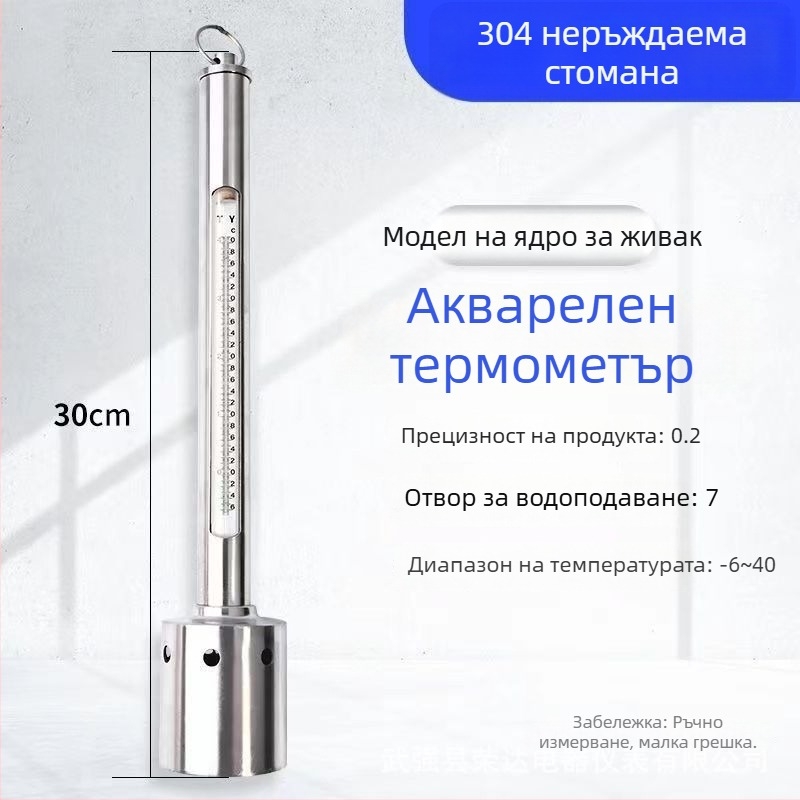 Термометър за морска вода с корпус от пластмаса/неръждаема стомана и пластмасов защитен калъф – плаващ аквакултурен термометър, код 150, висок клас