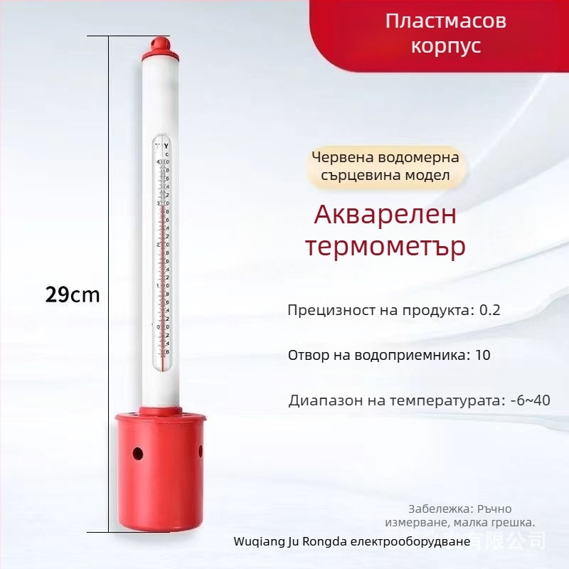 Термометър за морска вода с корпус от пластмаса/неръждаема стомана и пластмасов защитен калъф – плаващ аквакултурен термометър, код 150, висок клас