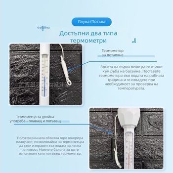 Термометър за koi езеро – открит плаващ термометър за езеро, басейн и градина