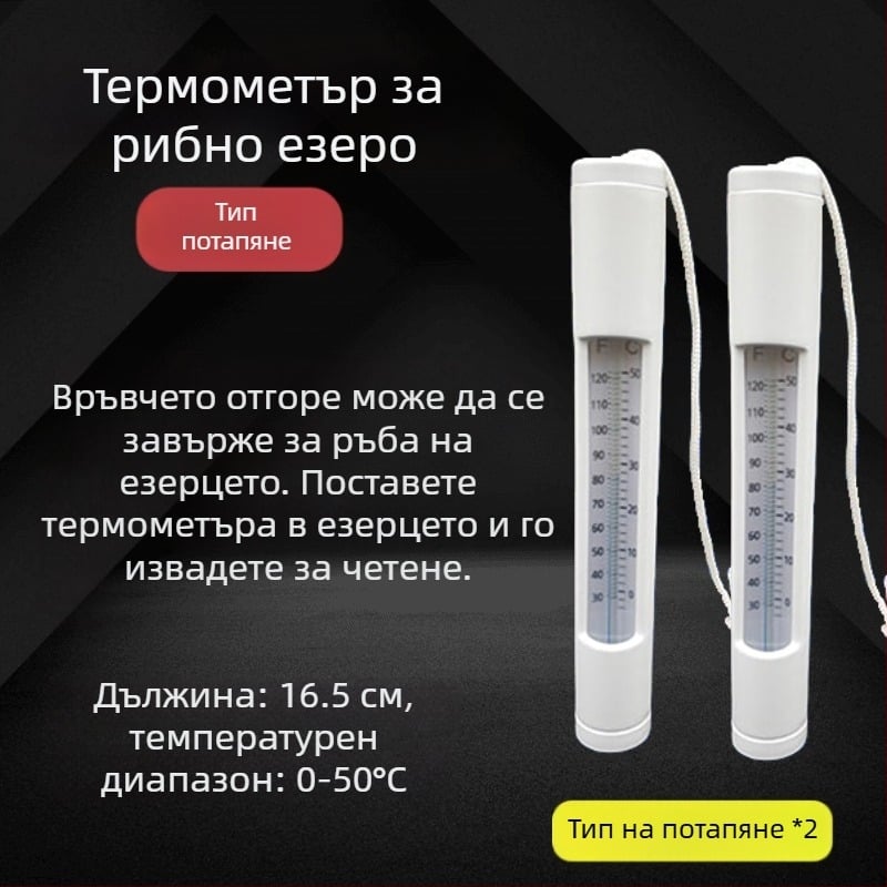 Термометър за koi езеро – открит плаващ термометър за езеро, басейн и градина