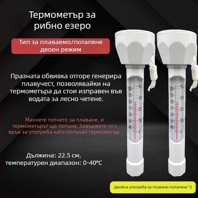 Термометър за koi езеро – открит плаващ термометър за езеро, басейн и градина