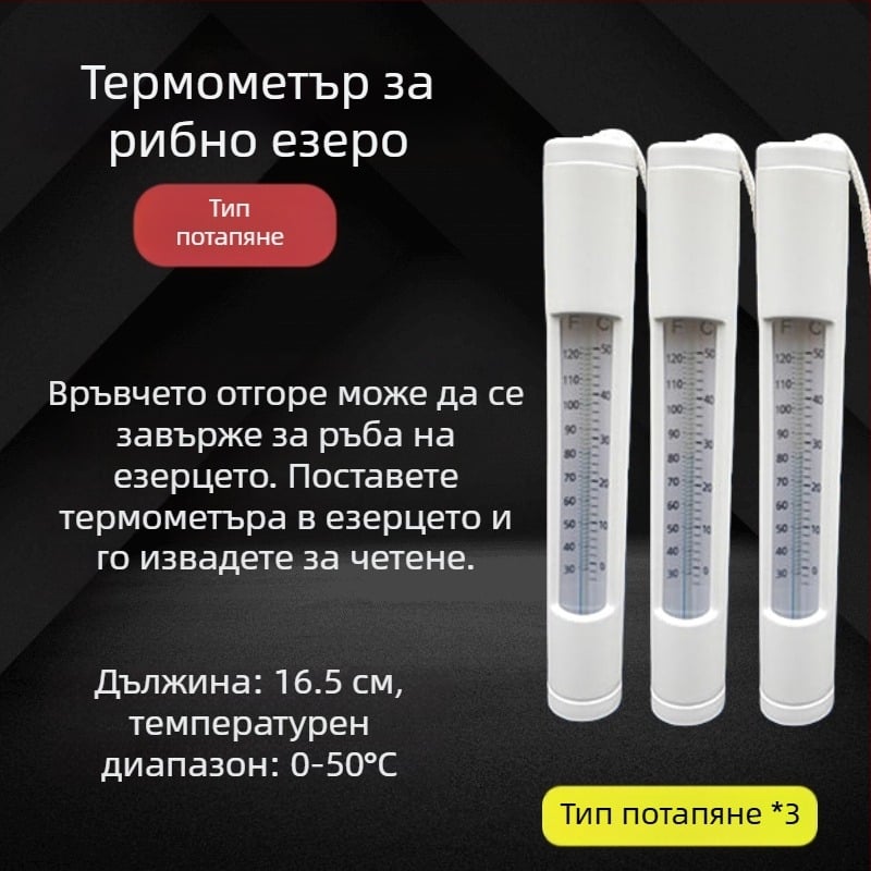 Термометър за koi езеро – открит плаващ термометър за езеро, басейн и градина