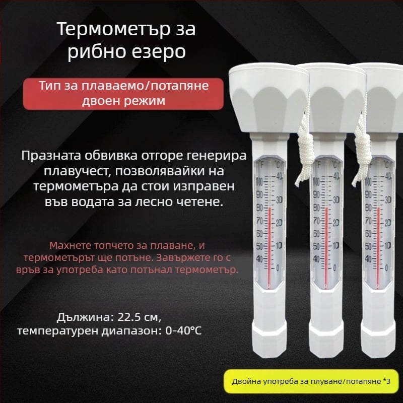 Термометър за koi езеро – открит плаващ термометър за езеро, басейн и градина