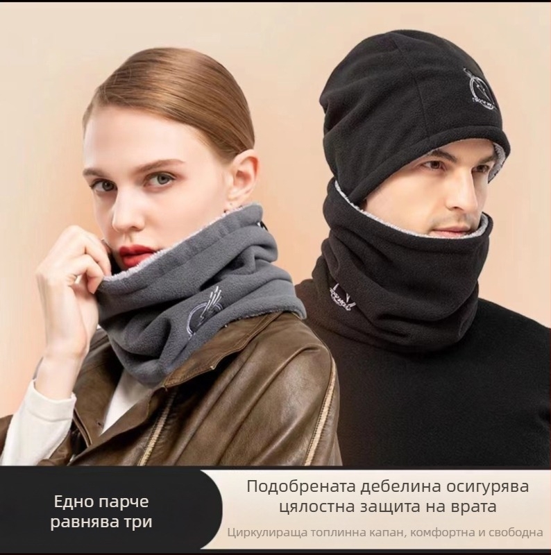 Двукомпонентен комплект: шапка и шал от полар, унисекс за възрастни, ветроустойчив и подплатен с полар