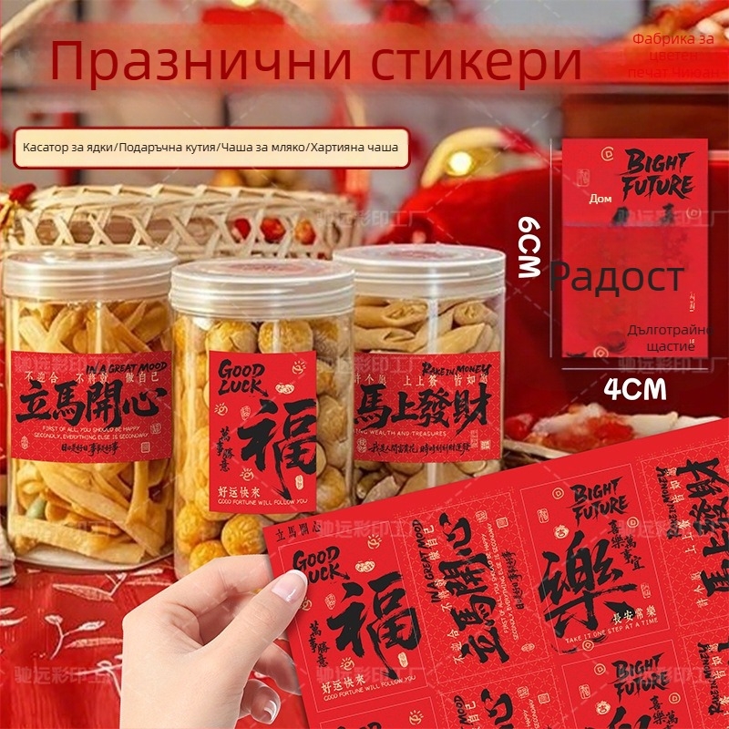 Самозалепващи стикери за опаковки - правоъгълни, матово фолио, покрита хартия, 0.1 мм дебелина, 80% удължение