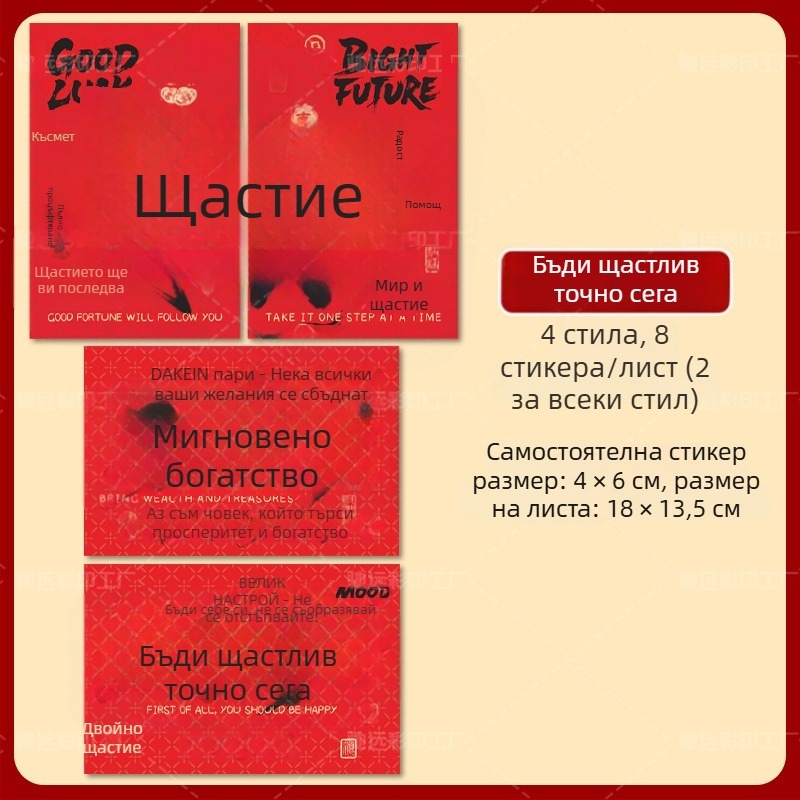 Самозалепващи стикери за опаковки - правоъгълни, матово фолио, покрита хартия, 0.1 мм дебелина, 80% удължение