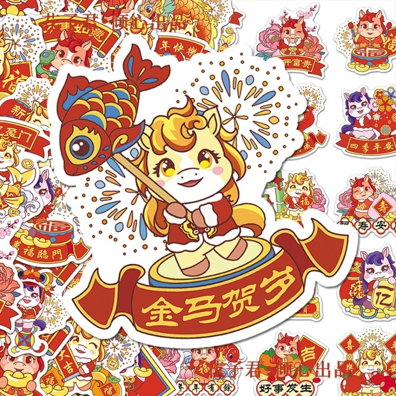 Комплект от 100 стикера за годината на коня за водни бутилки и калъфи за телефони, самозалепваща покрита хартия, Glassine задна хартия, различни форми, 80 g