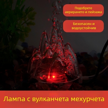 Аквариумна лампа за мехурчета с вулканичен ландшафт, кислородна помпа, пагодна лампа, водоустойчива