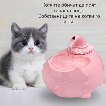 Керамичен автоматичен фонтан за пиене за котки с циркулираща вода, USB захранване, неразделна конструкция