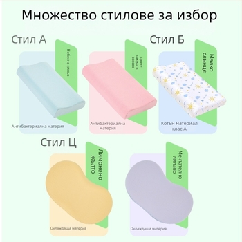 Детска латексна възглавница с опора за шията - естествен латекс 90%+, правоъгълна форма, покривка от синтетични влакна, подходяща за всички сезони