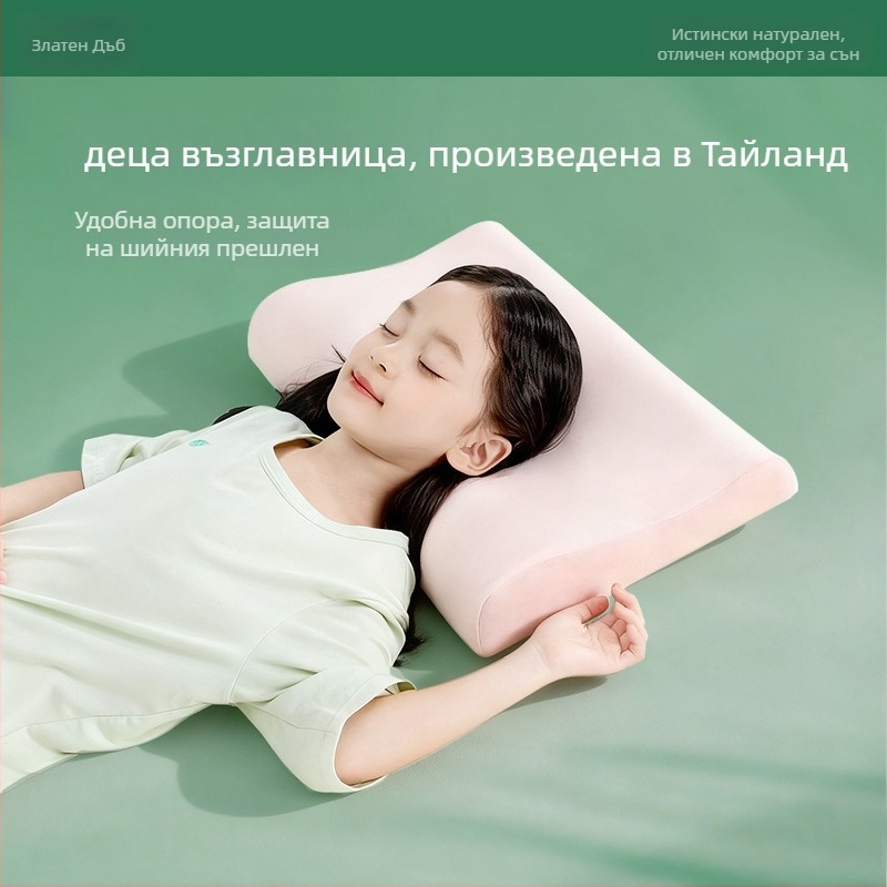 Детска латексна възглавница с опора за шията - естествен латекс 90%+, правоъгълна форма, покривка от синтетични влакна, подходяща за всички сезони