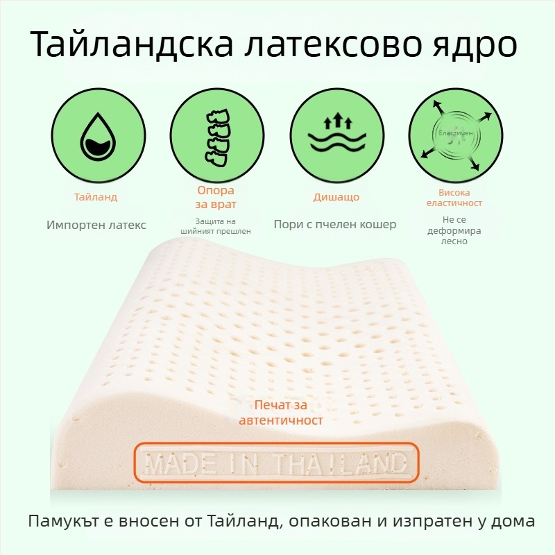 Детска латексна възглавница с опора за шията - естествен латекс 90%+, правоъгълна форма, покривка от синтетични влакна, подходяща за всички сезони